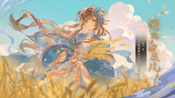 兰心司穗丨SP名士司穗白蕊儿·立绘展示