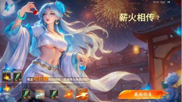 🔥🔥🔥千机阵薪火相传