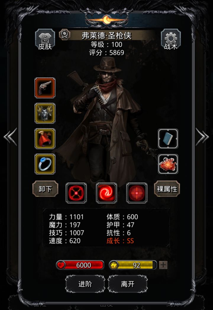 蓝沙(女刺客)紫沙(大巫医)截图