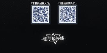 新人福利 小心错过两发十连