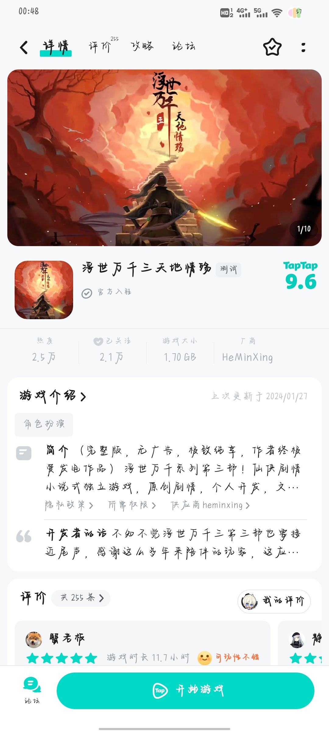 推荐一波比较好玩的新回合制RPG游戏,补发 3