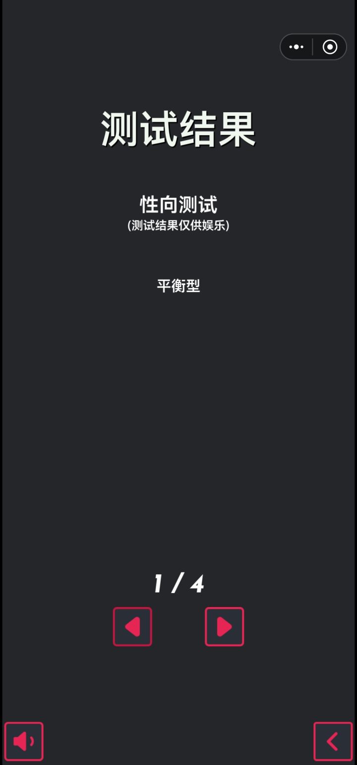 感觉测试内容都很全面，也很准确截图