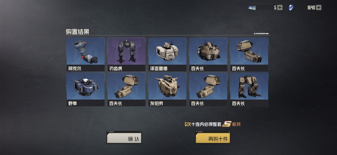 越肝越非 4