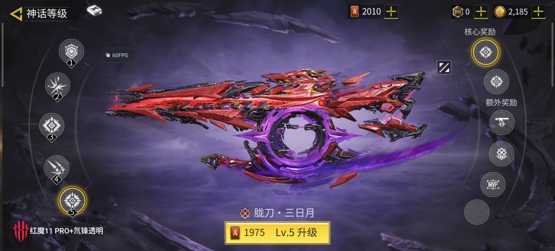 哇碎片爆率真的超高啊 1