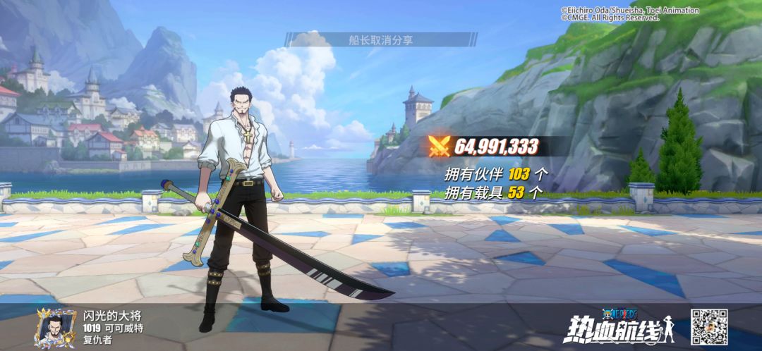 新世界鹰眼上线! 1