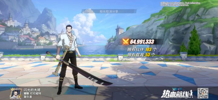 新世界鹰眼上线!截图