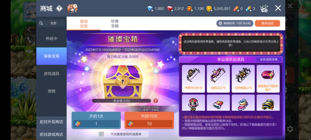 冒险岛太好玩了,鹅厂除外 5