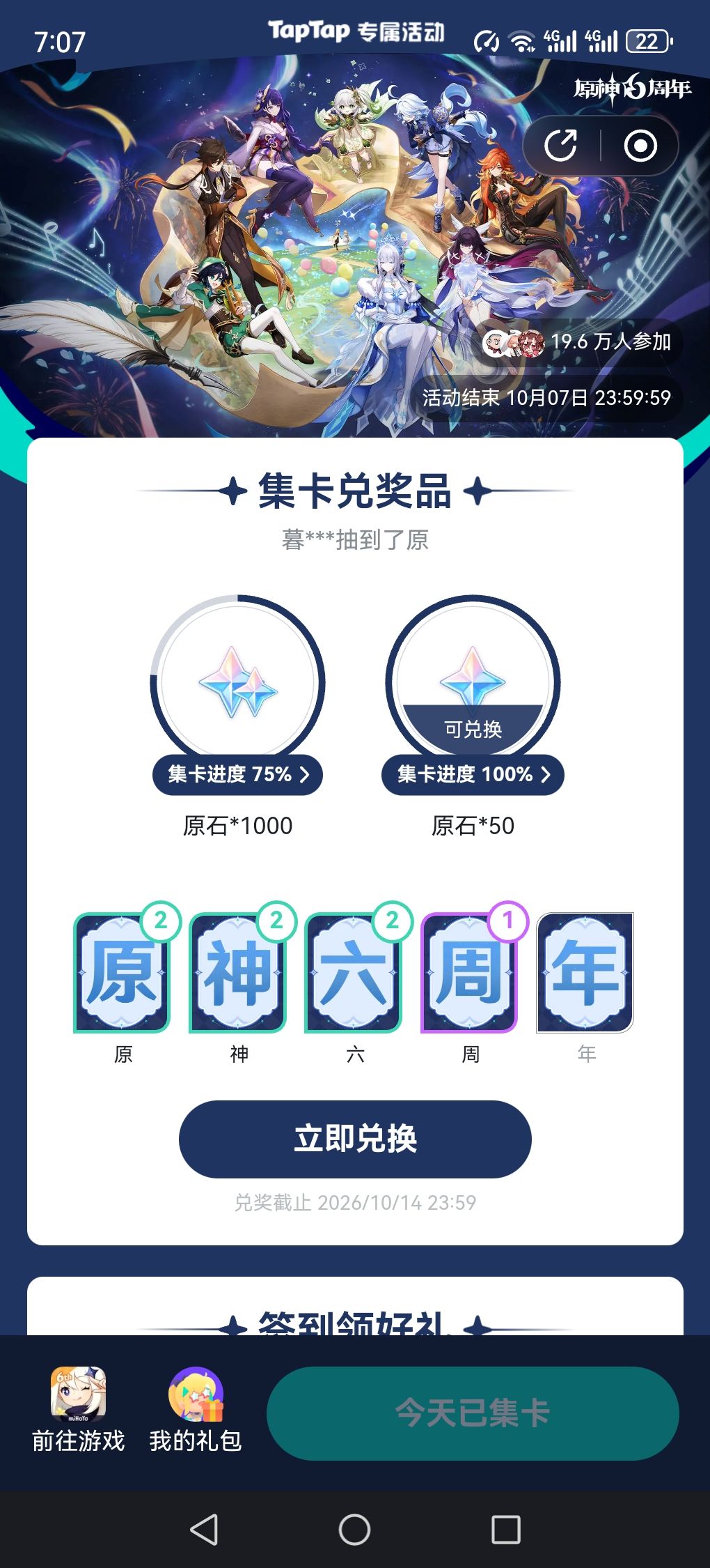 天塌了后面两字以为关服都不可能抽到了 1