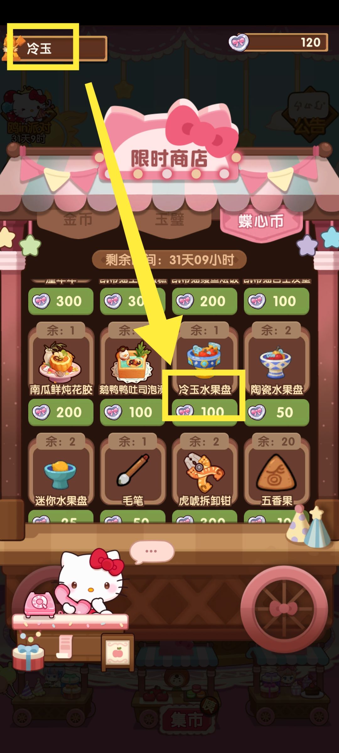 我也穿越进爆炒江湖了?!截图