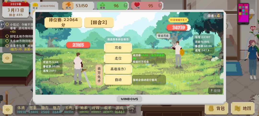 这是啥阴间 3