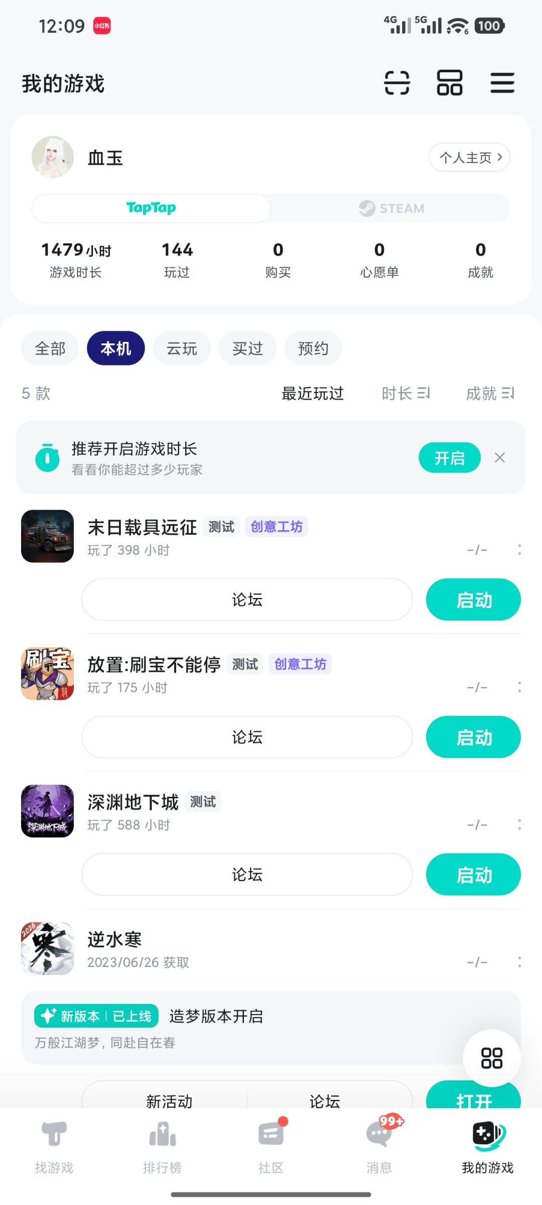 TapTap
