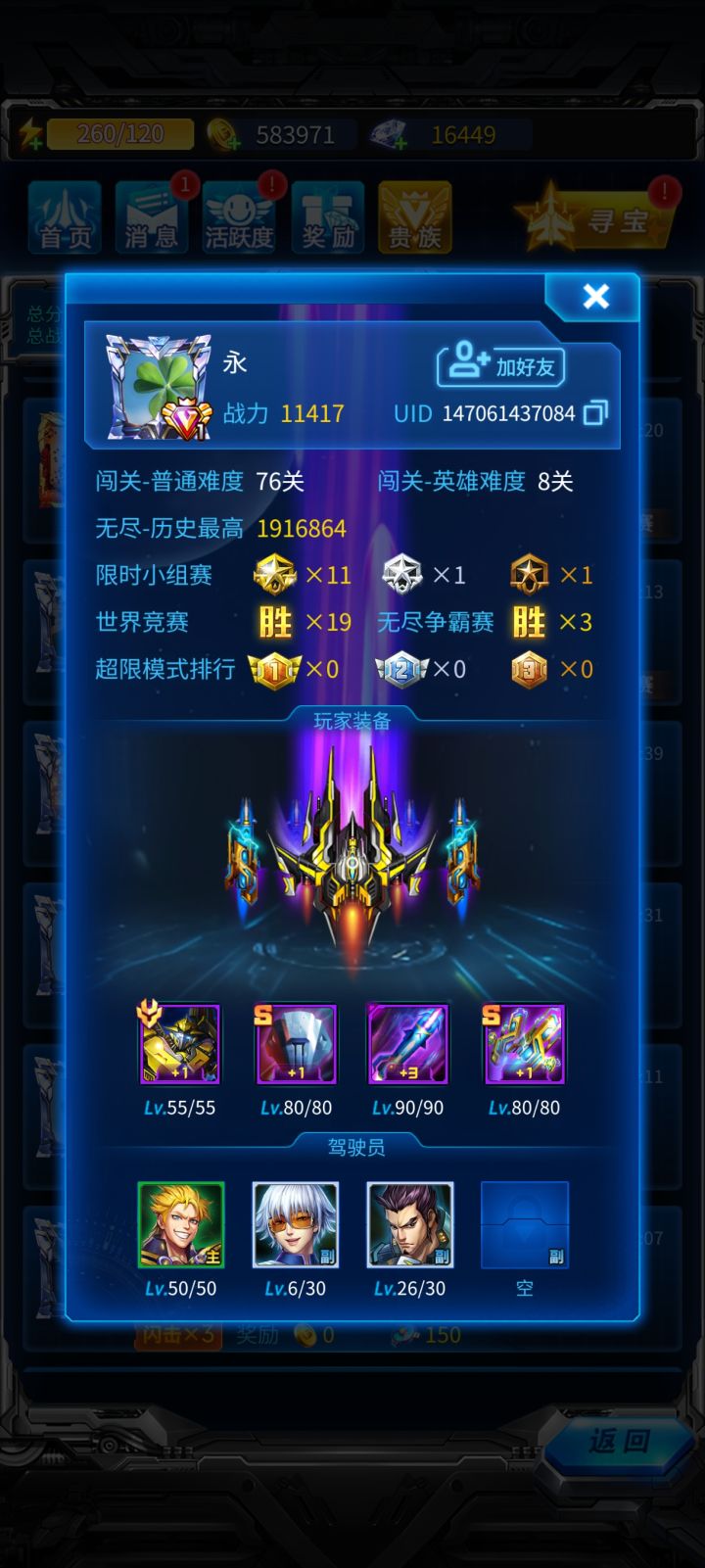 开挂没人管??截图