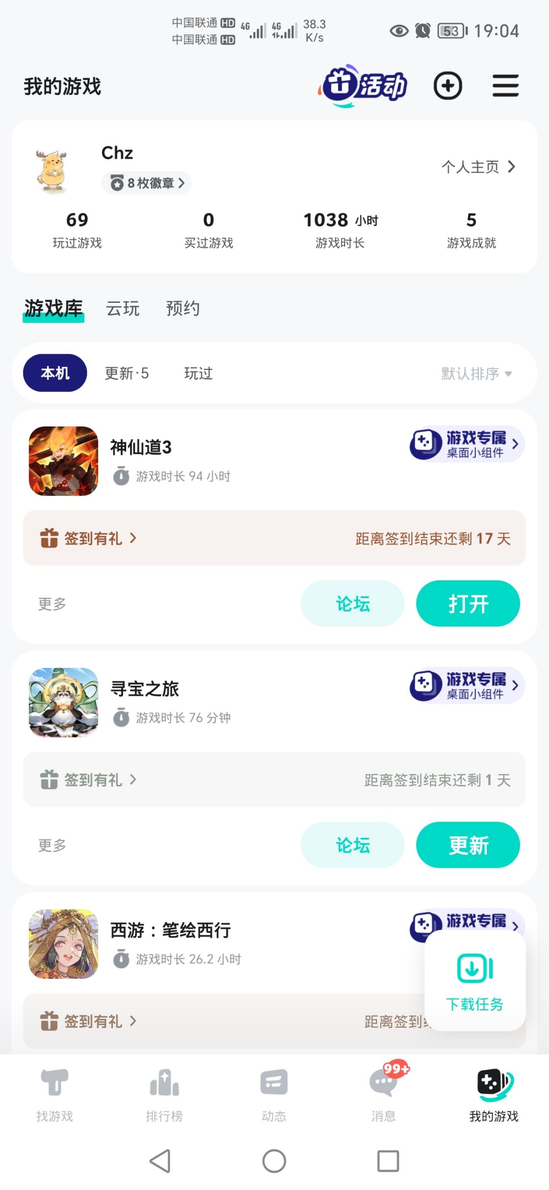 TapTap