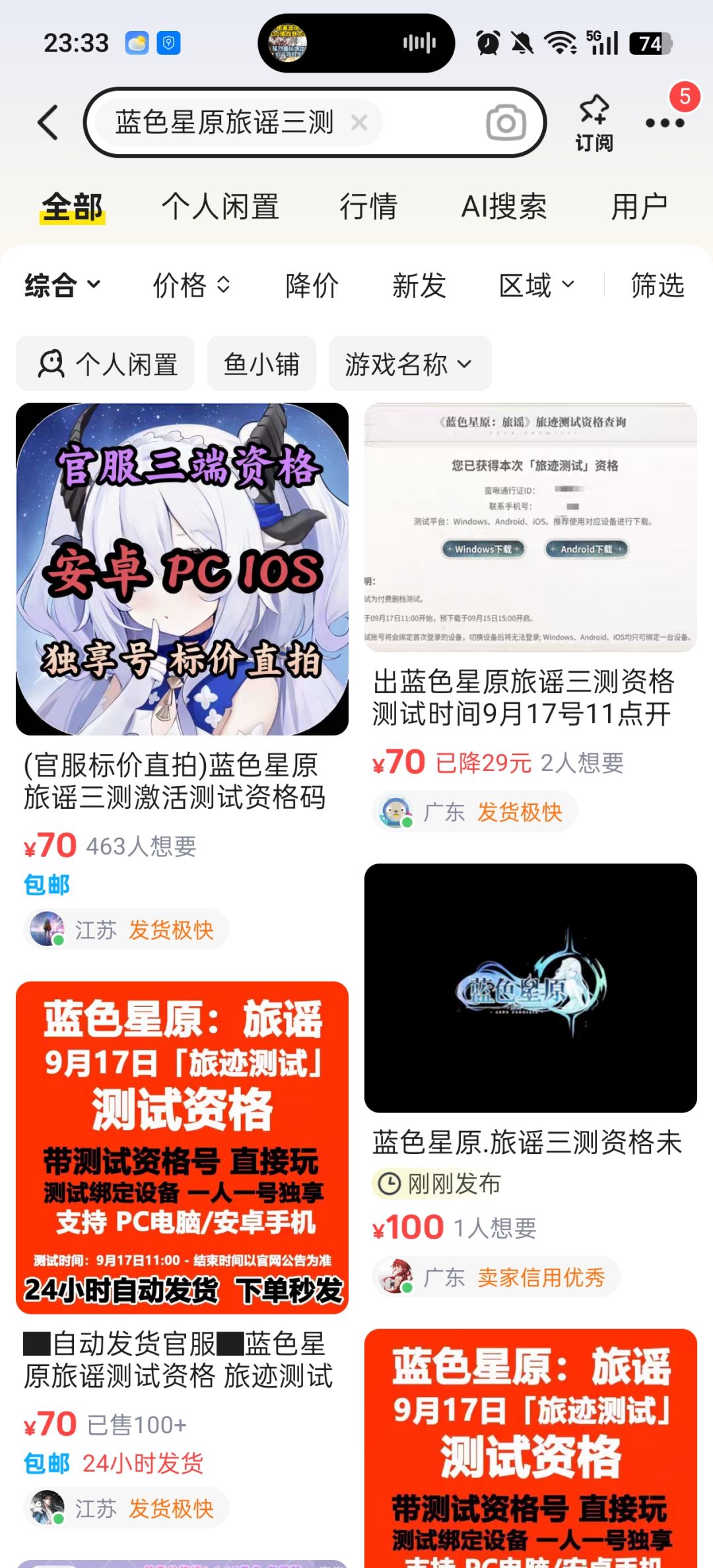 好想…玩蓝色星原 1