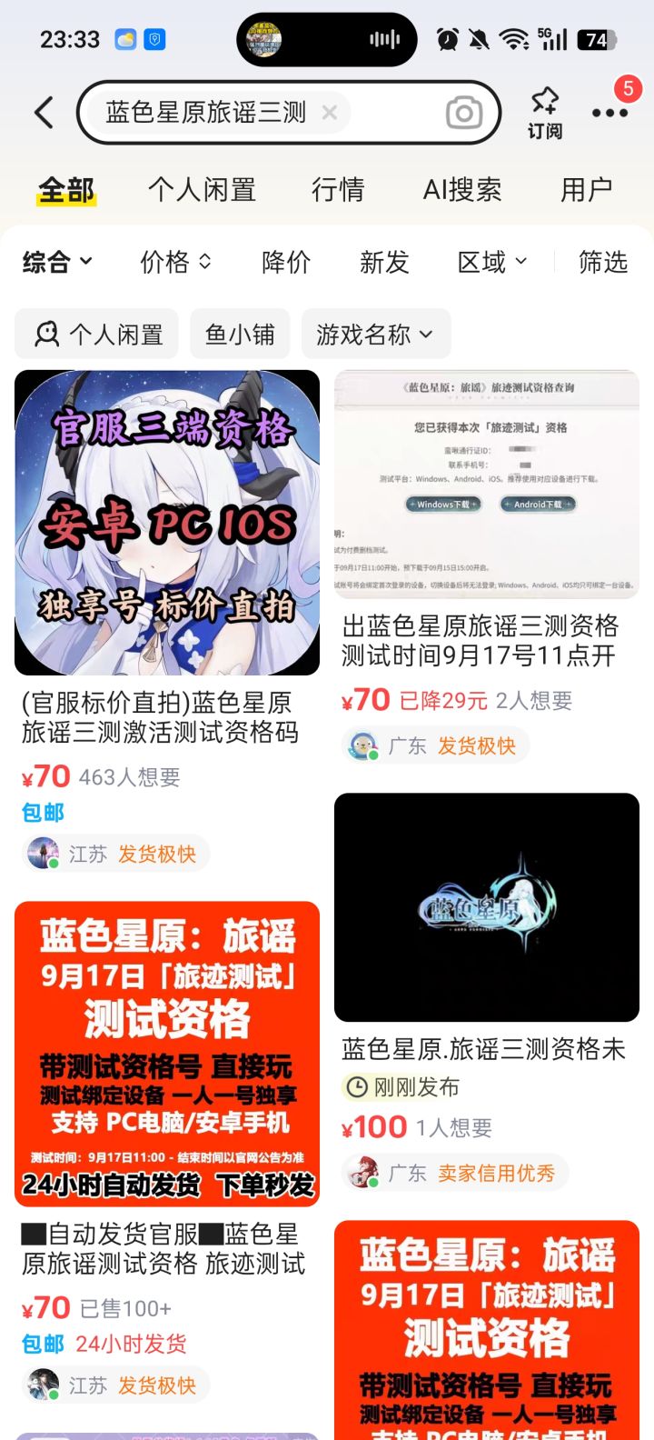 好想…玩蓝色星原截图