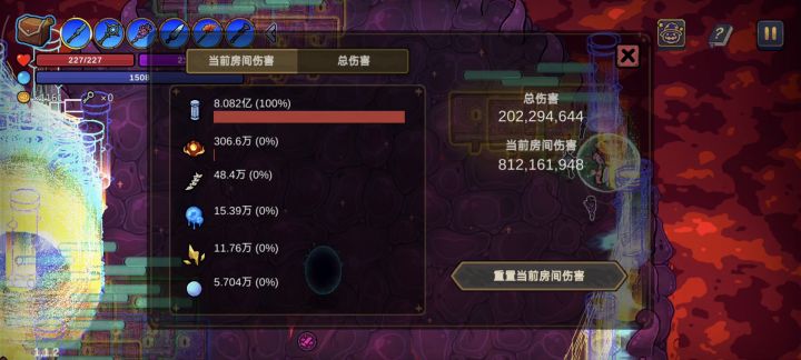 轮椅城墙流,秒杀制作人截图