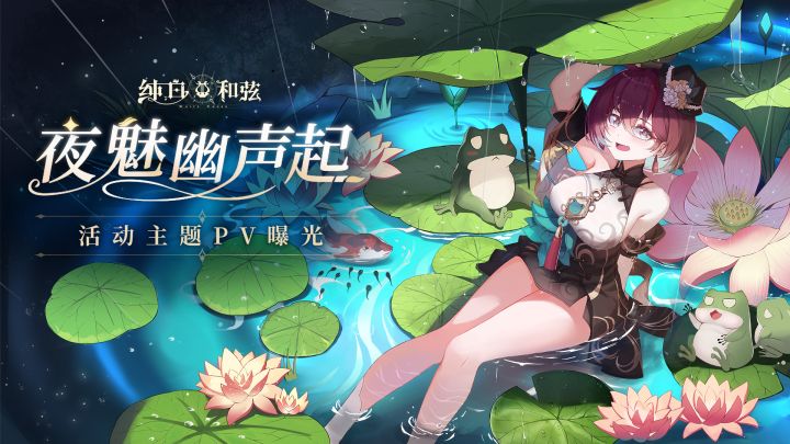 再藏下去就不礼貌了!「夜魅幽声起」主题PV曝光截图