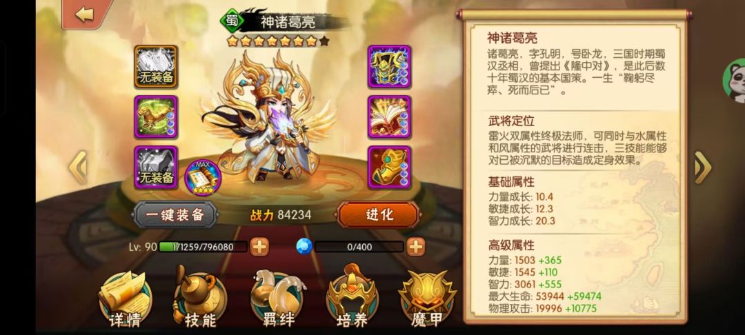 如何在前中后期选择合适选择阵容。 2