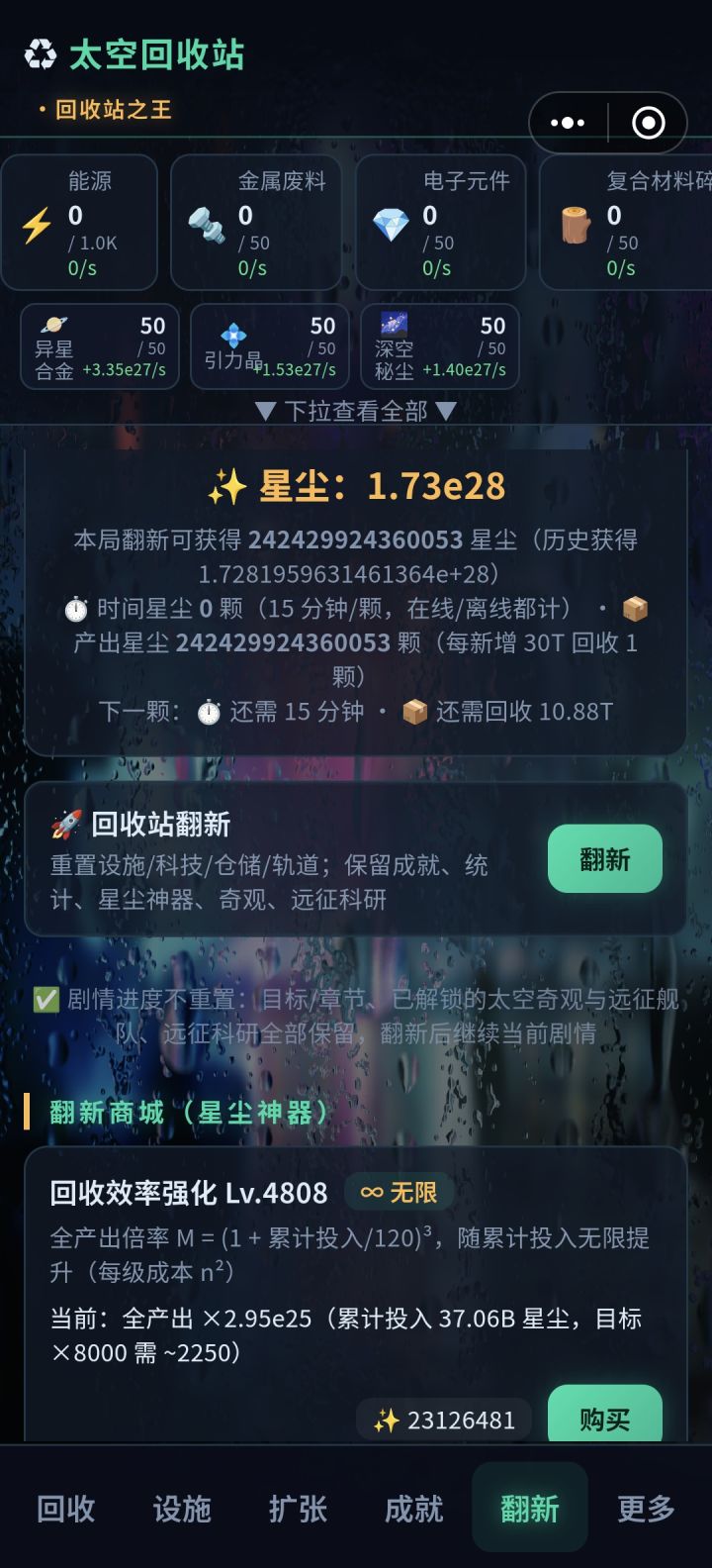 加个一键购买吧截图