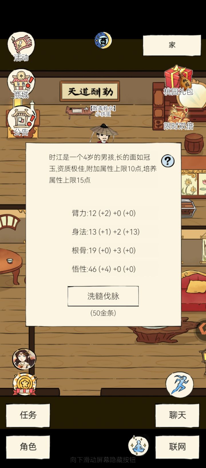 求大佬给孩子规划发育路线截图