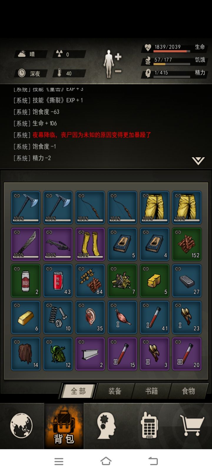 维修车间大约400精力收获,大退打门截图