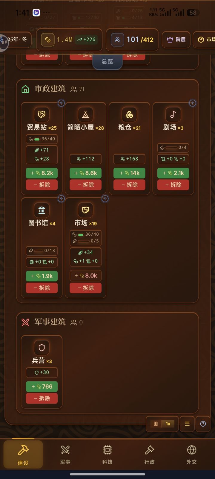 没人当农民截图
