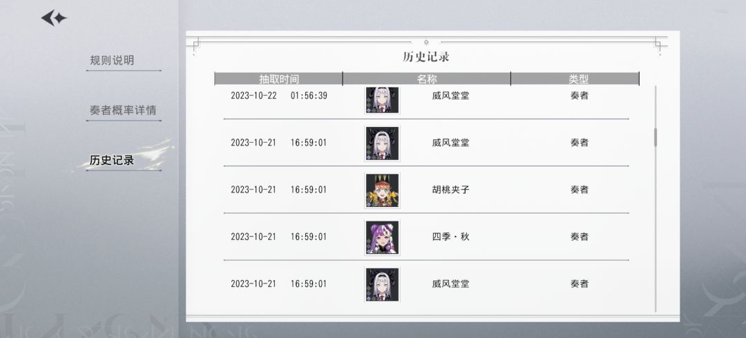 大半夜吞我保底是吧 6