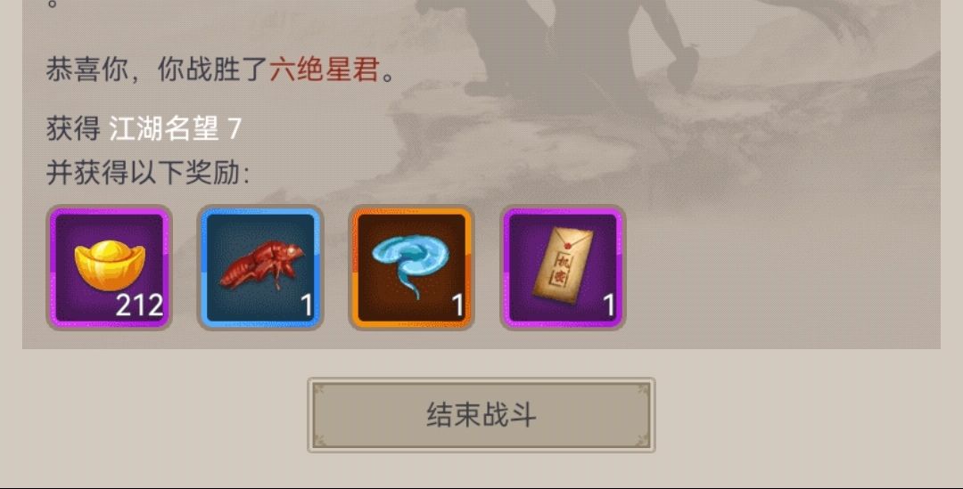 碎星楼如何不进修罗组攻略截图