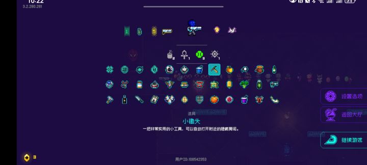 神奇的道具--小锄头！截图