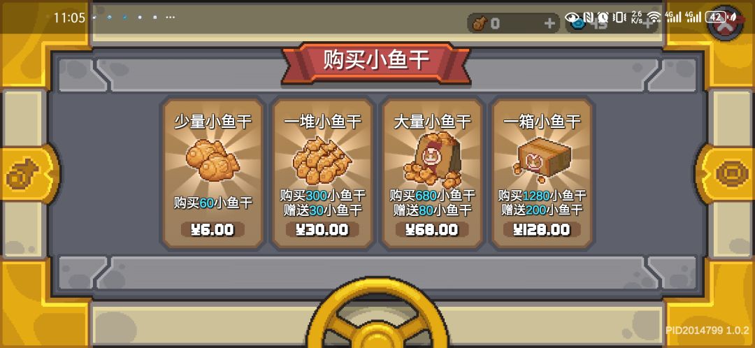 充值被吞了 2