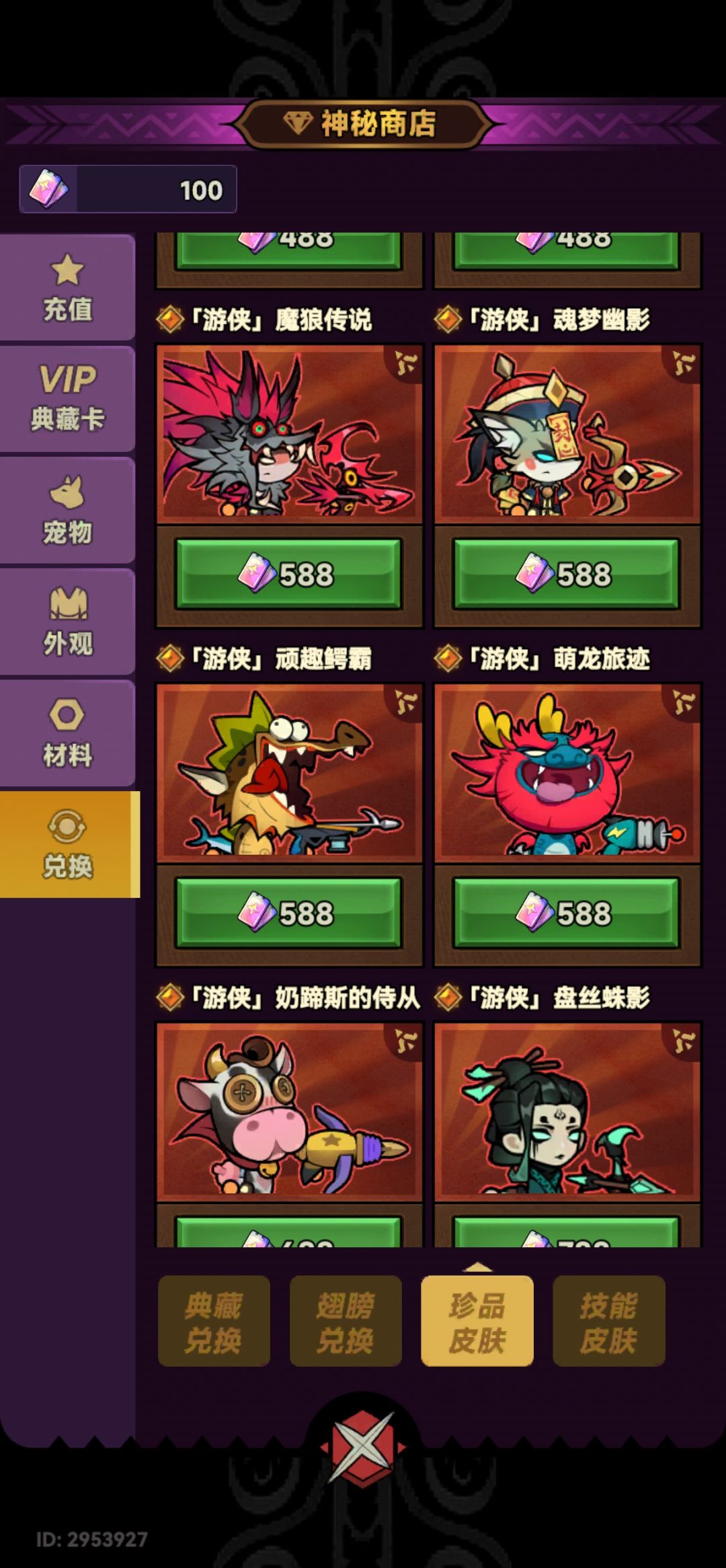 怎么买这个服装币啊 2