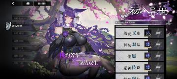 一周目魔女喜好（该玩法已被删除）