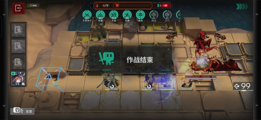 终极模拟 2