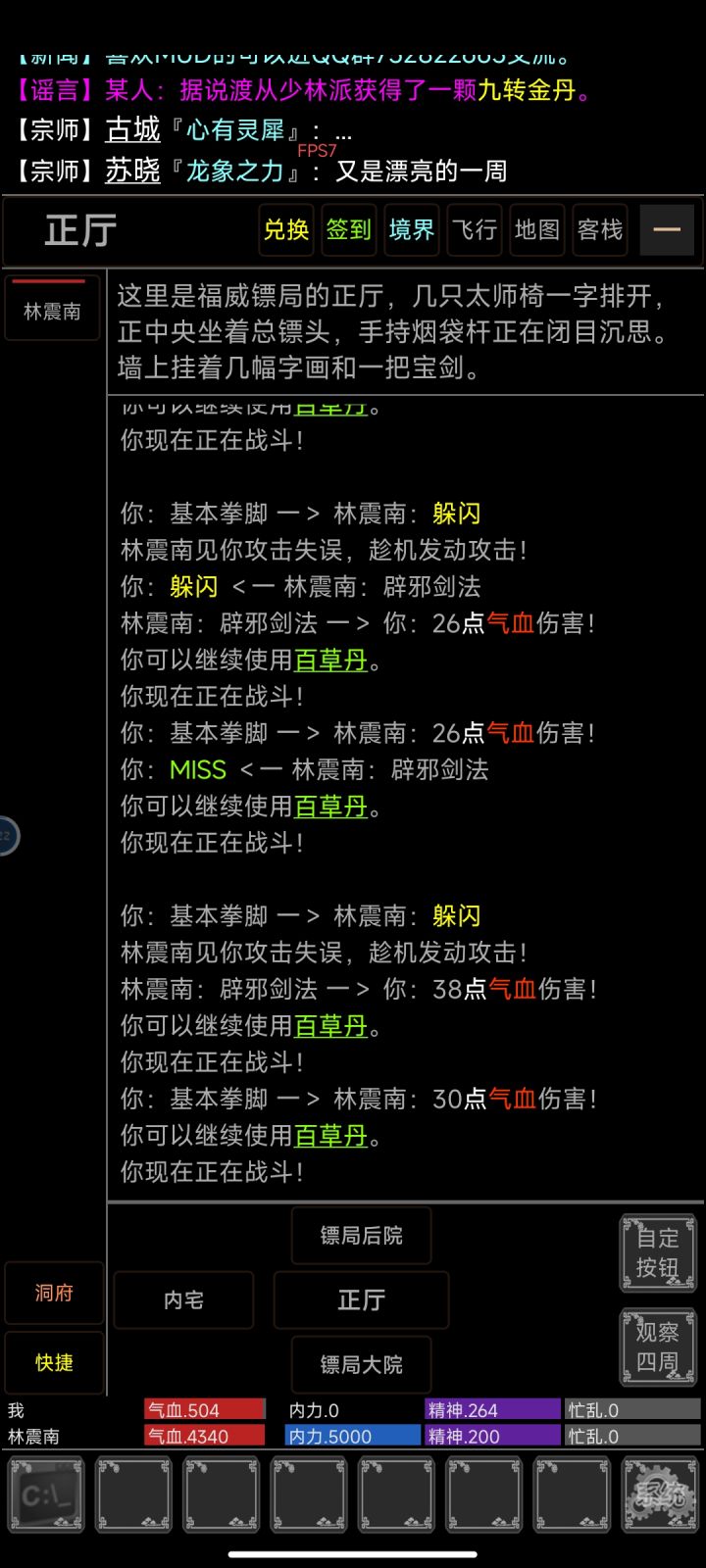 问了一句辟邪剑法就没完了截图