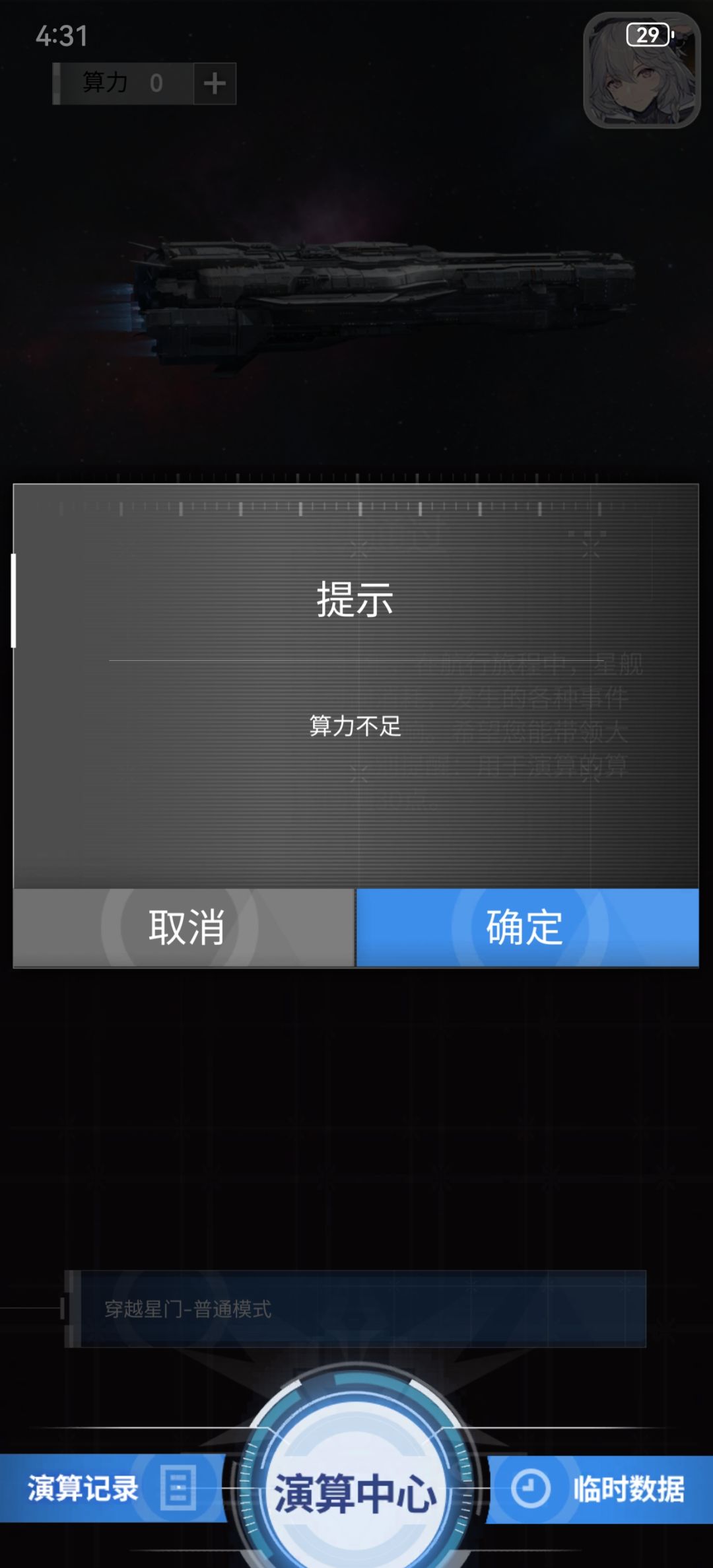 迷雾演算已知结局及条件,欢迎补充 1