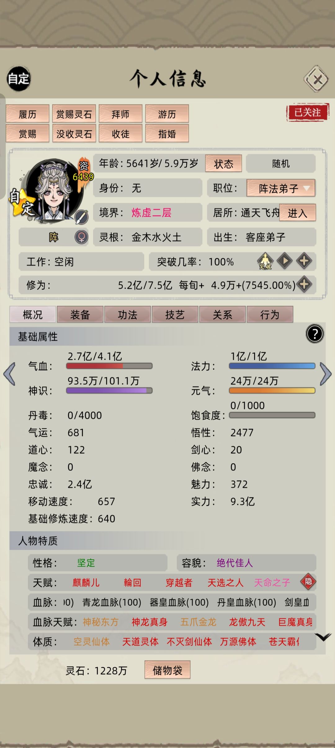我好像玩到真正的自定义了截图