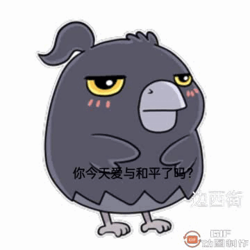 [开玩鸦表情包] +末日生存鸦鸦表情包（8） 9