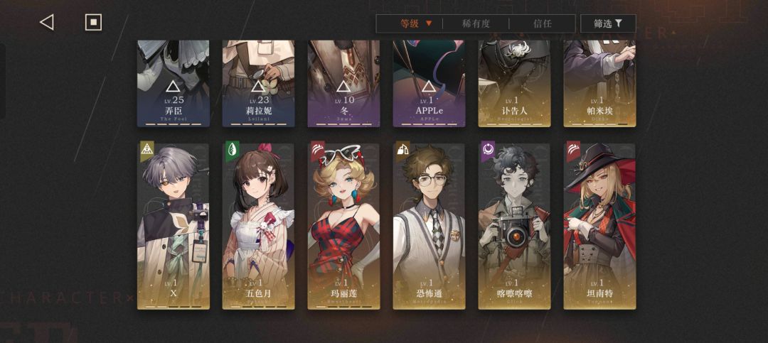 《七月玩家,我也许是最拉的一个吧》 3