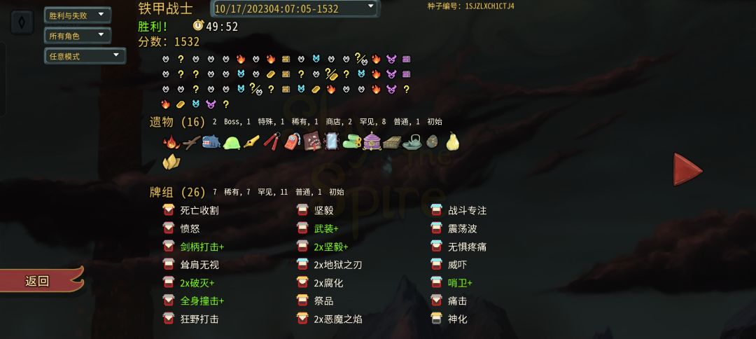 树枝腐化战 1