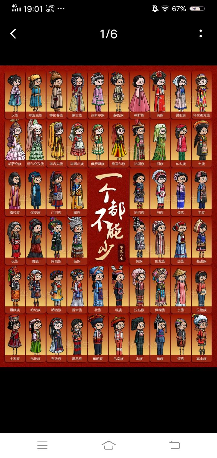 问问衣服截图
