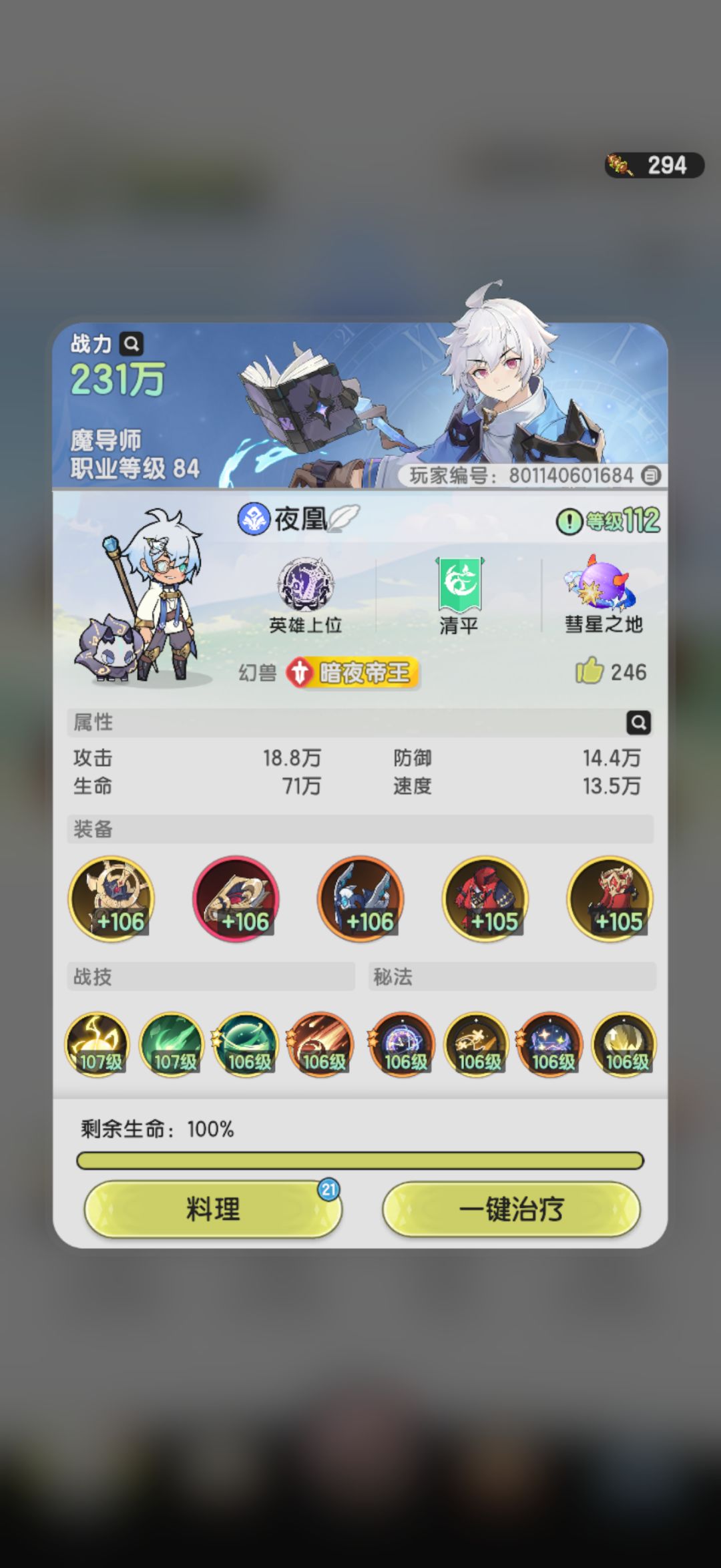 穿越魔法世界-0氪法师Day34 1