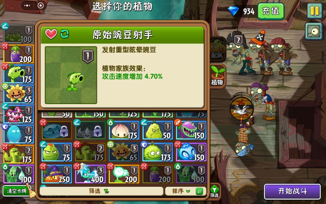 这个阵容可以吗 1