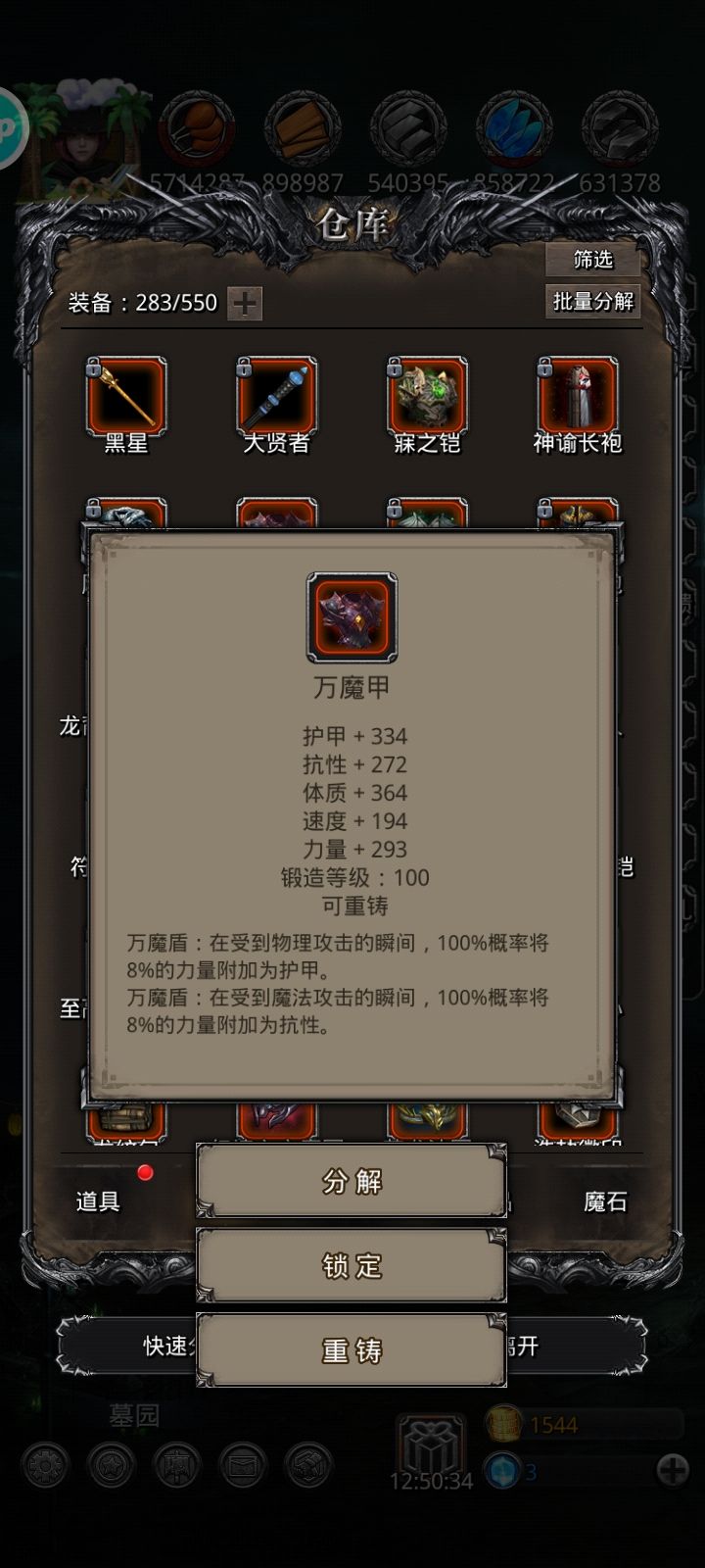 一字马前三魔将都是送的截图