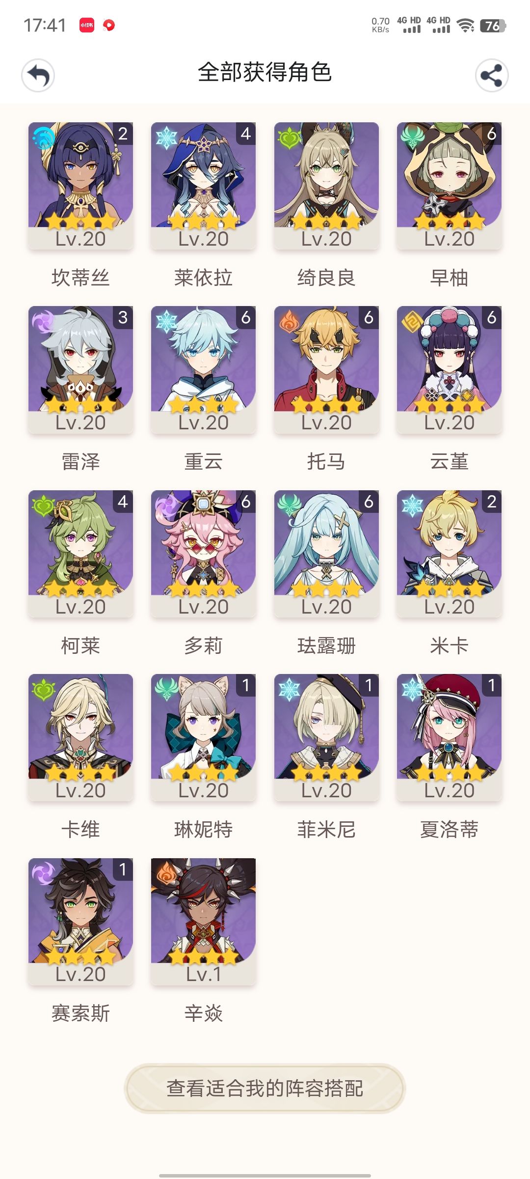 玩游戏天赋真的很重要 3