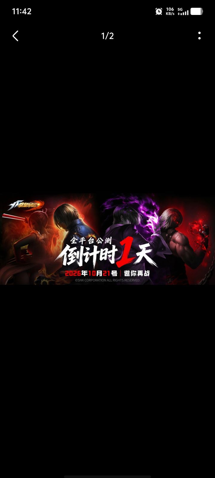 明天就可以玩了,好期待啊,终于等到了截图