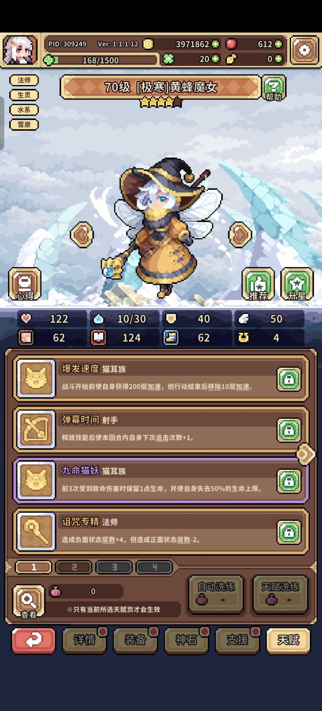 有点不想玩了喵 7