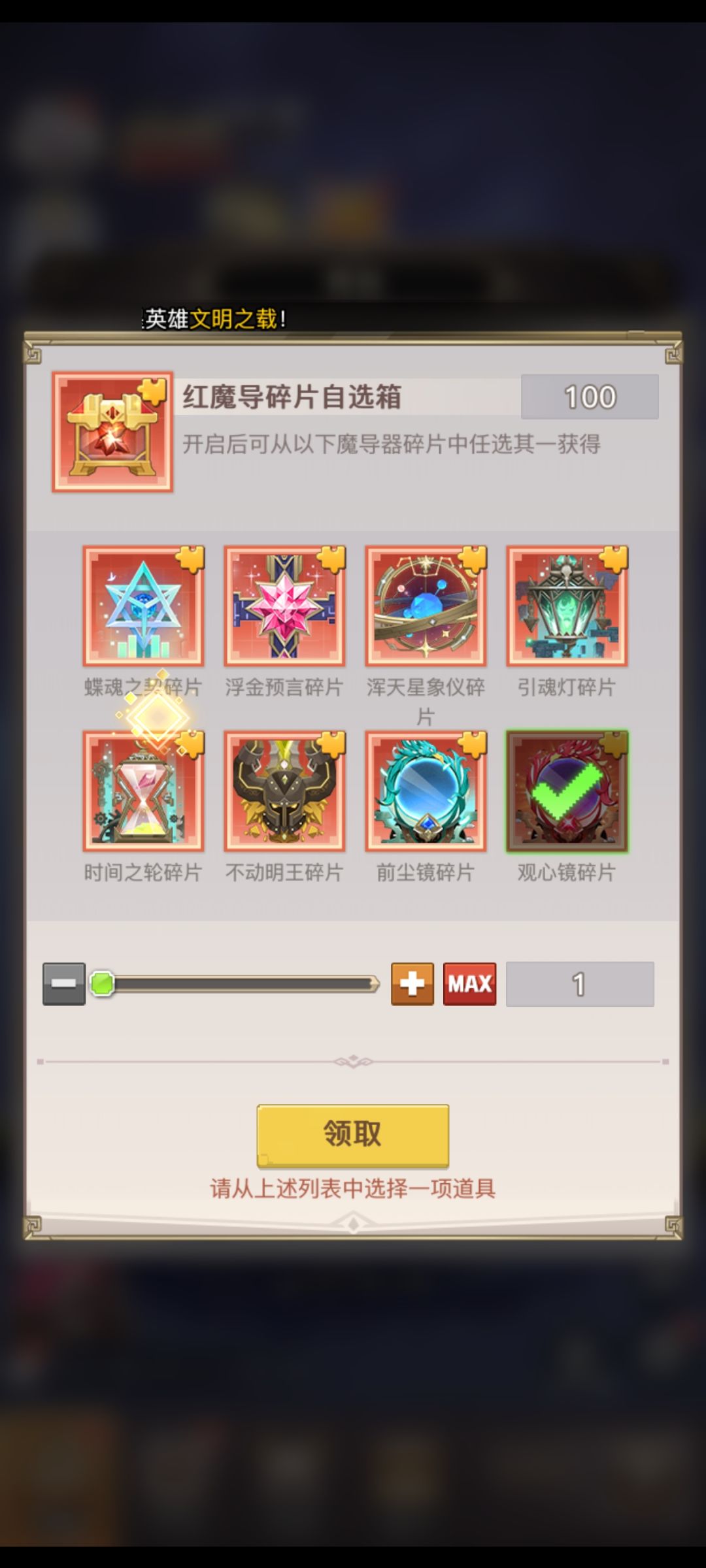 这个选啥 1