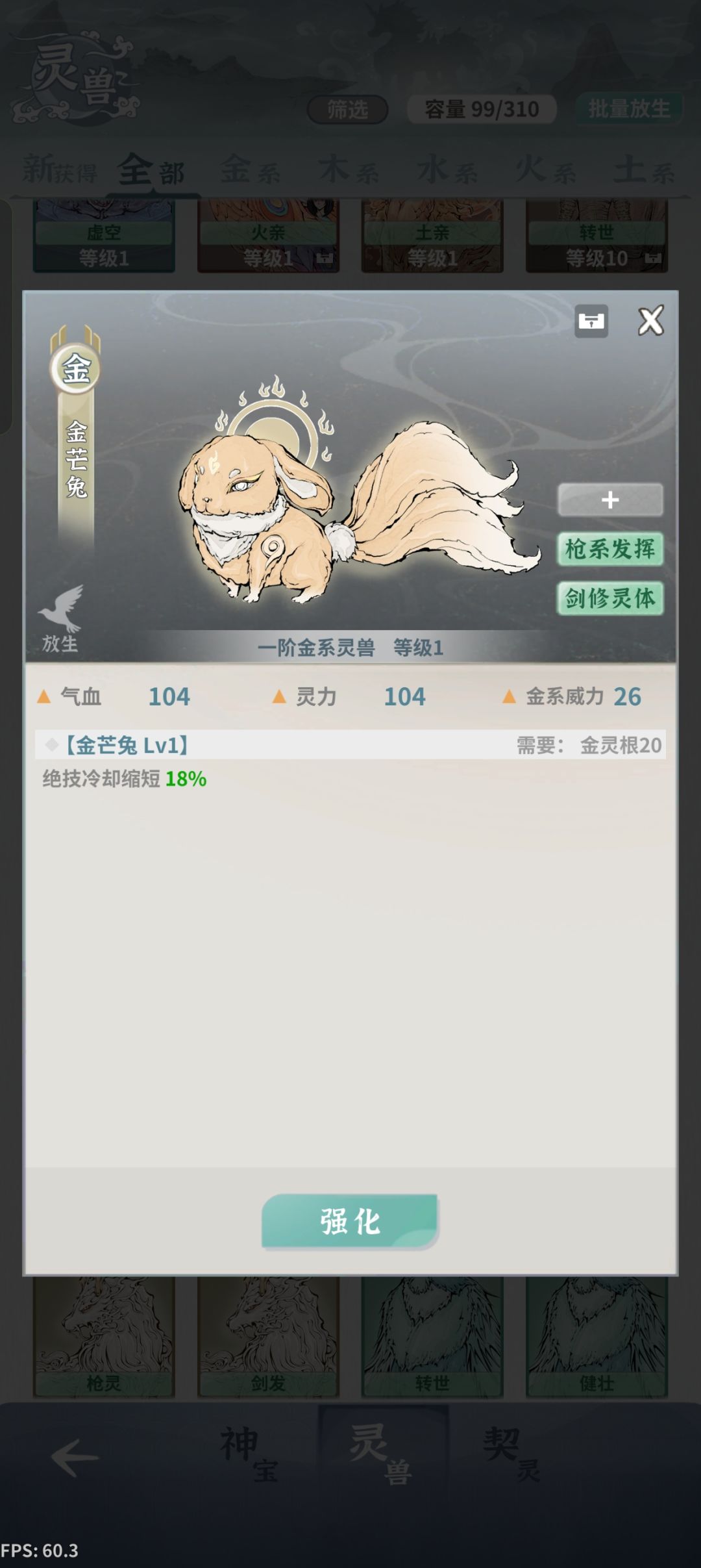 木枪宠物 1