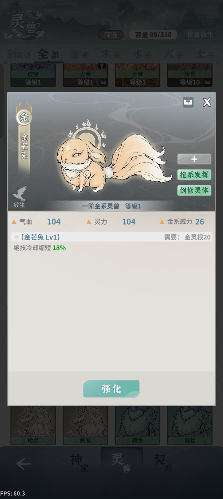 木枪宠物截图