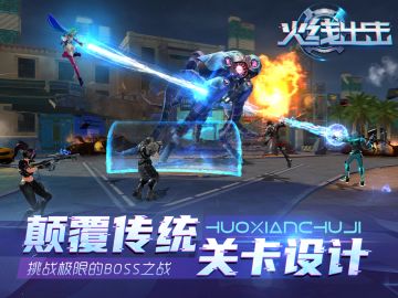 《火线出击》1月17日更新公告